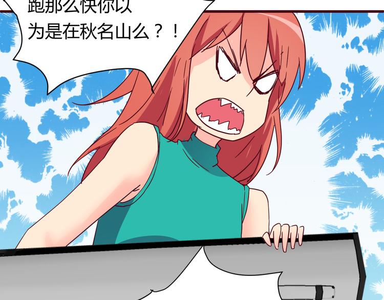 我的男友是机器人电视剧漫画,第13话 你根本不是老司机！1图