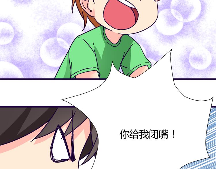 我的男友是机器人电视剧漫画,第14话 冷漠的天一1图