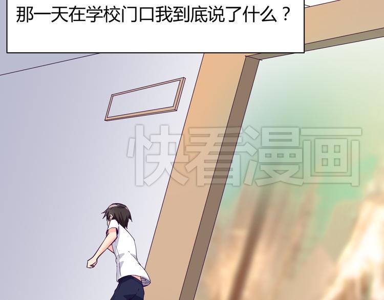 我的男友是机器人电视剧漫画,第10话 吻1图