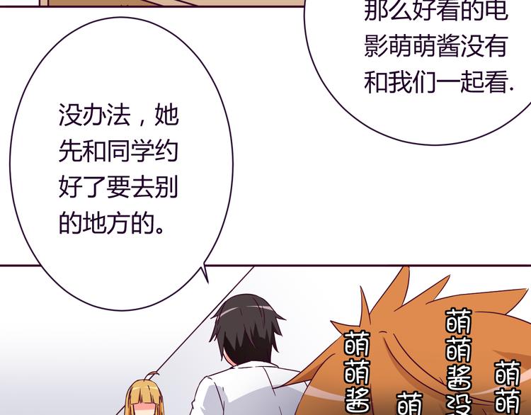我的男友是机器人电视剧漫画,第9话 争执2图