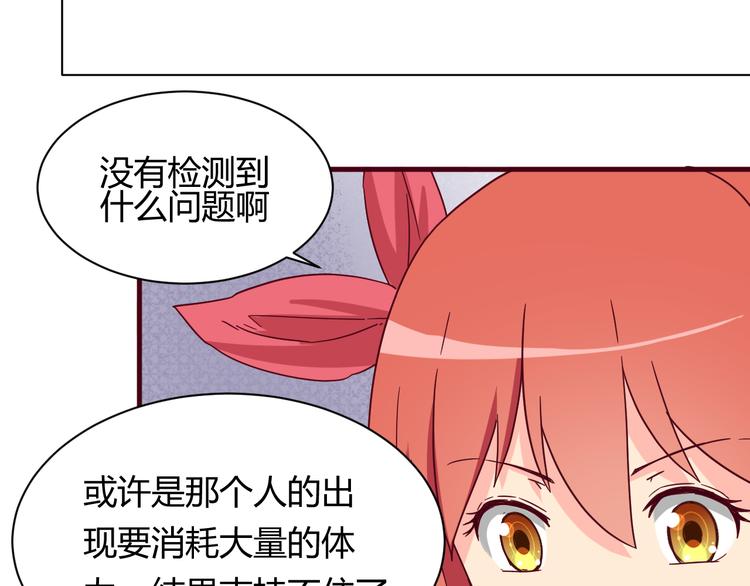 我的男友是性工作者漫画,第13话 你根本不是老司机！2图