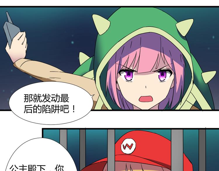 我的男友是消防员无删减在线观看漫画,第30话 你的真心2图
