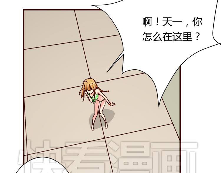 我的男友是性工作者漫画,第15话  决一胜负吧！夏小白！2图