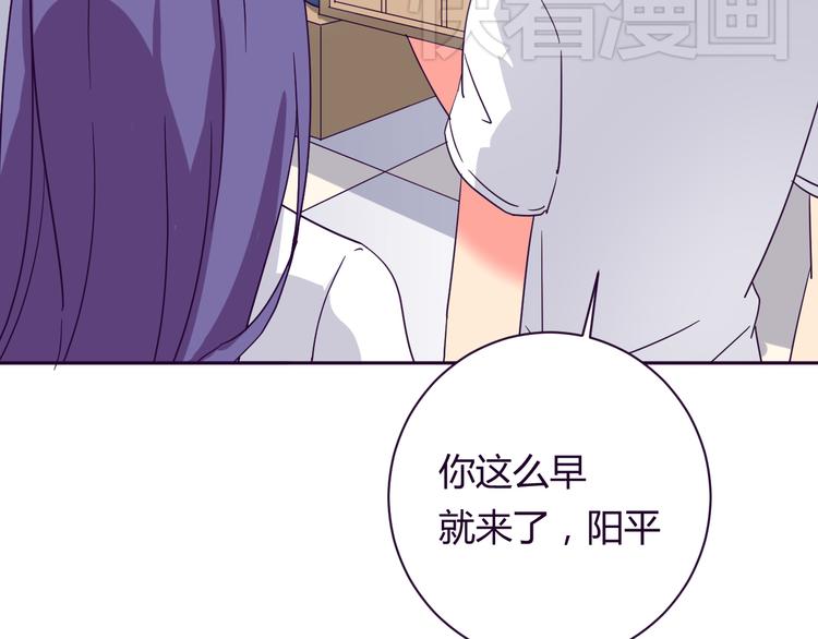 我的男友是机器人电视剧漫画,第9话 争执2图