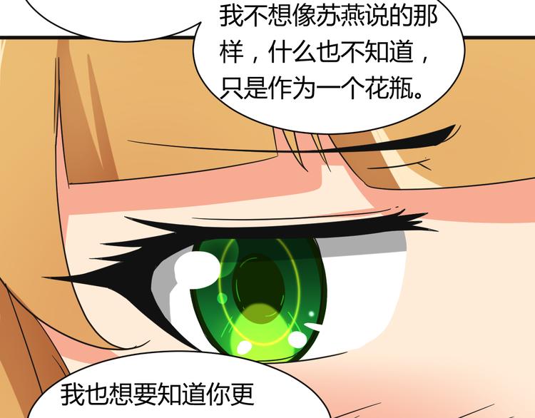 我的男友是性工作者漫画,第19话 鼓起勇气1图