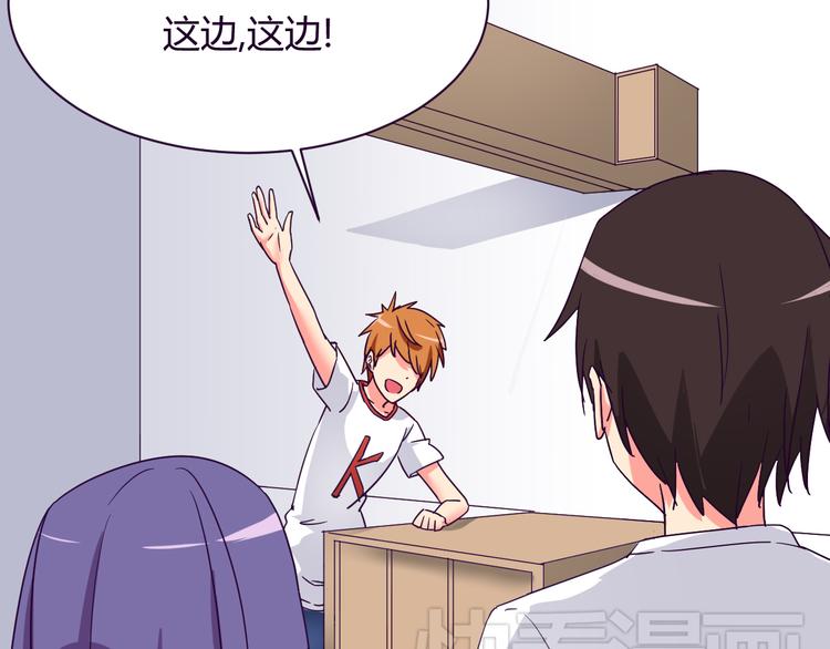 我的男友是机器人电视剧漫画,第9话 争执1图
