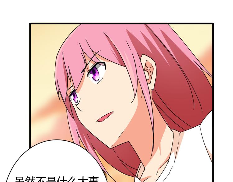 我的男友是机器人电视剧漫画,第21话 去庙会1图