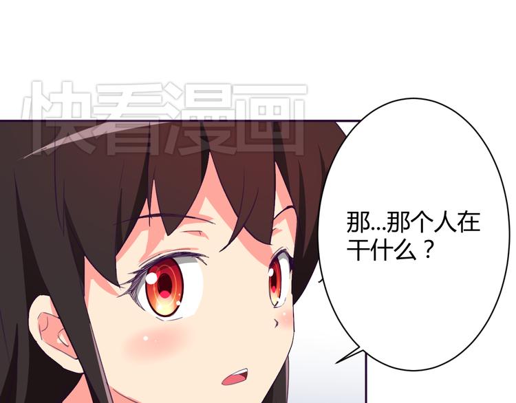 我的男友是性工作者漫画,第4话 你想做什么！？1图