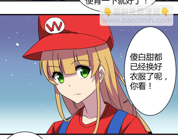 我的男友是机器人电视剧漫画,第29话 你离我远一点！2图