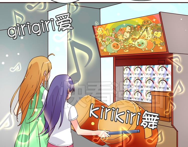 我的男友是机器人电视剧漫画,第11话 萌萌出现1图