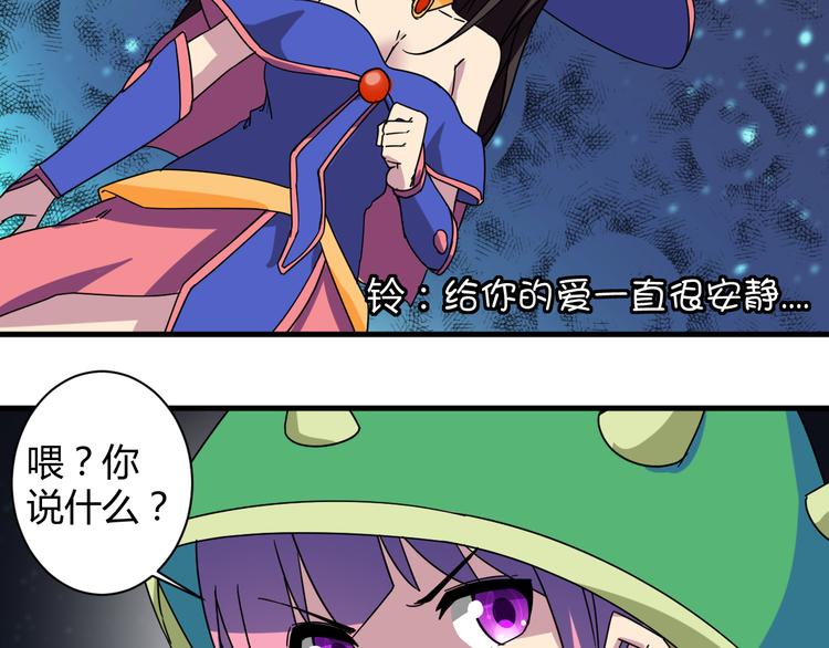 我的男友是机器人电视剧漫画,第29话 你离我远一点！2图