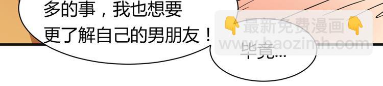 我的男友是性工作者漫画,第19话 鼓起勇气2图