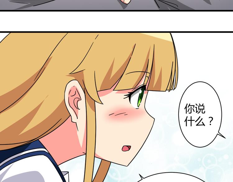 我的男友是机器人电视剧漫画,第27话 想起来了！2图