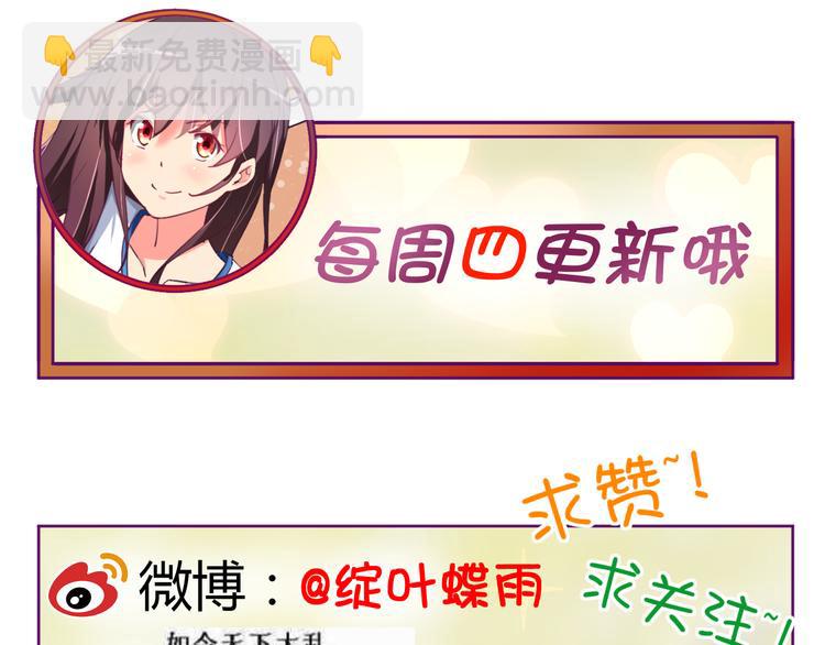 我的男友是机器人电视剧漫画,第21话 去庙会1图