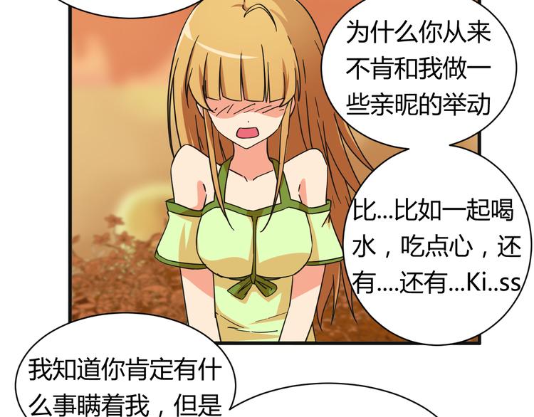 我的男友是性工作者漫画,第19话 鼓起勇气2图