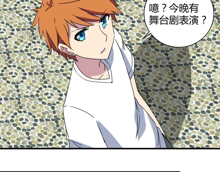 我的男友是机器人电视剧漫画,第29话 你离我远一点！1图