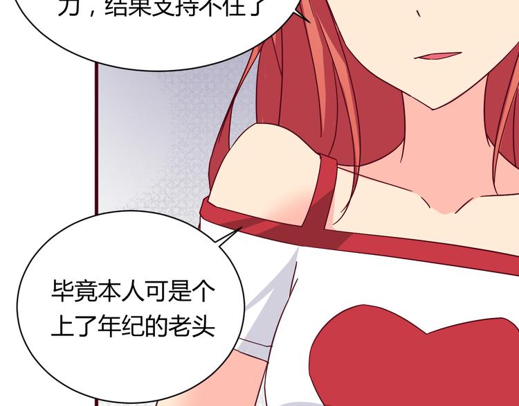 我的男友是机器人电视剧漫画,第13话 你根本不是老司机！1图