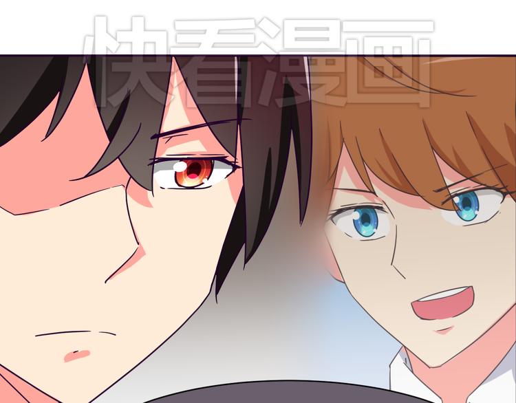 我的男友是机器人电视剧漫画,第8话 羞耻治疗2图