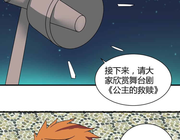 我的男友是机器人电视剧漫画,第29话 你离我远一点！2图
