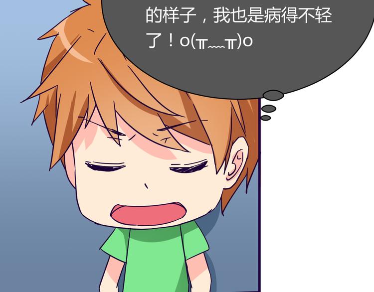 我的男友是机器人电视剧漫画,第14话 冷漠的天一1图
