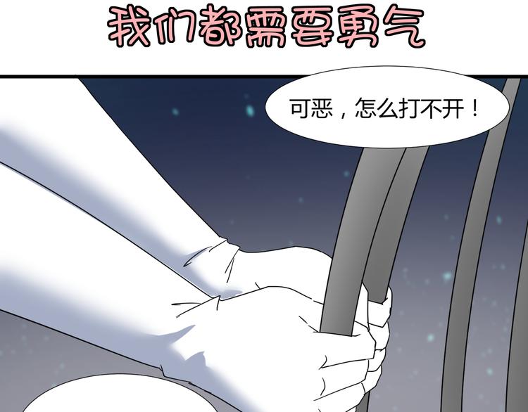 我的男友是消防员无删减在线观看漫画,第30话 你的真心1图