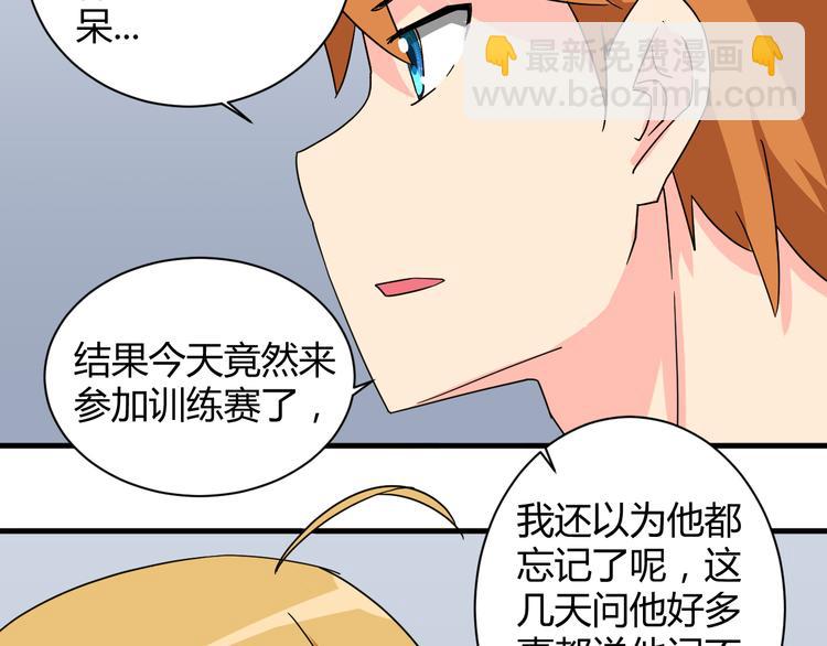 我的男友是机器人电视剧漫画,第25话 受伤2图