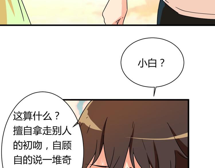我的男友是性工作者漫画,第20话 真实的我1图