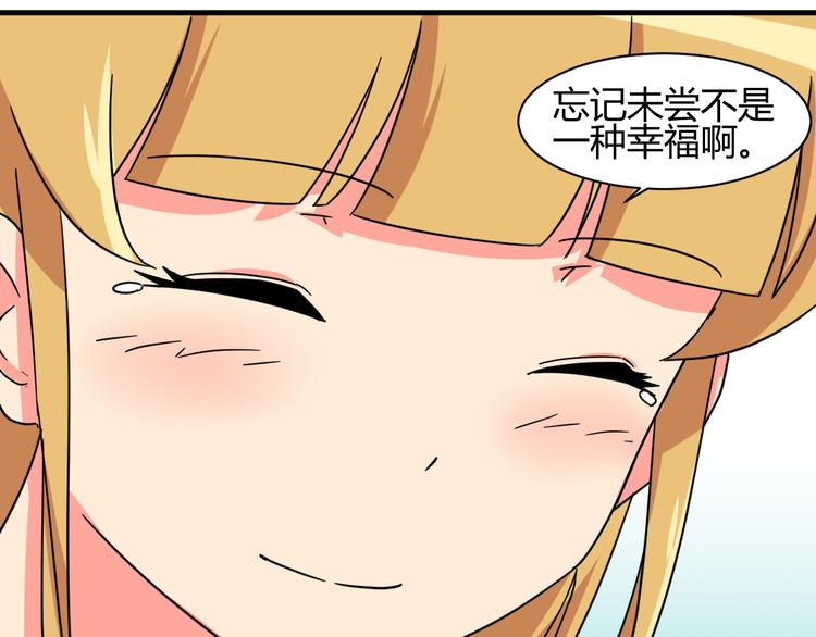我的男友是机器人电视剧漫画,第27话 想起来了！2图