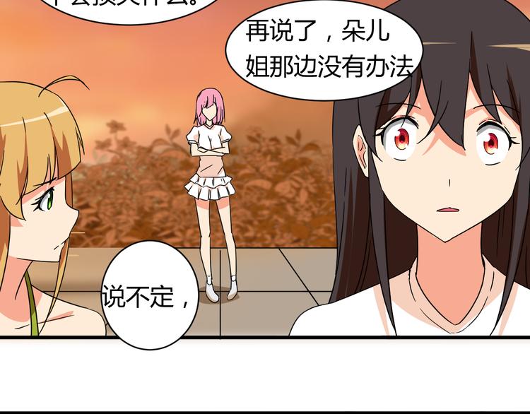 我的男友是机器人电视剧漫画,第21话 去庙会2图