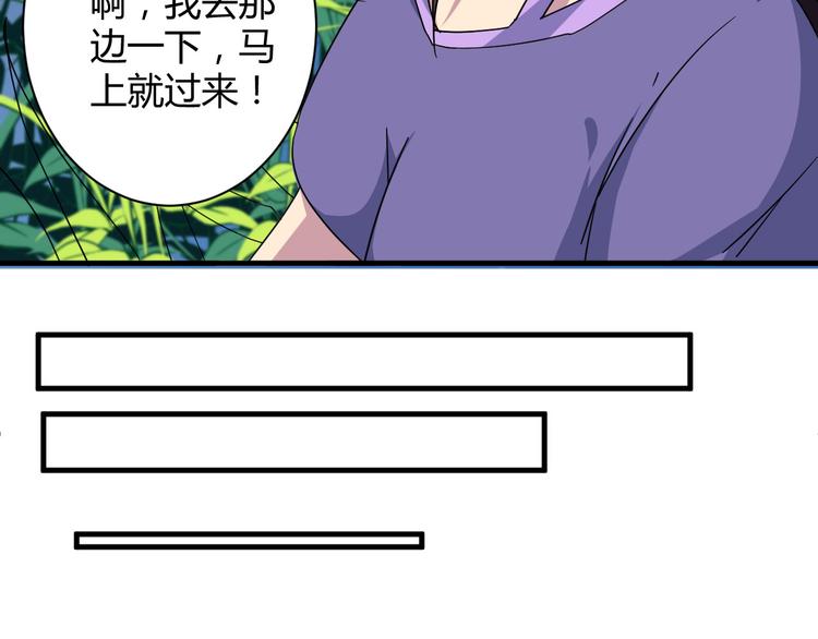 我的男友是机器人电视剧漫画,第22话 爷爷怎么在这！1图