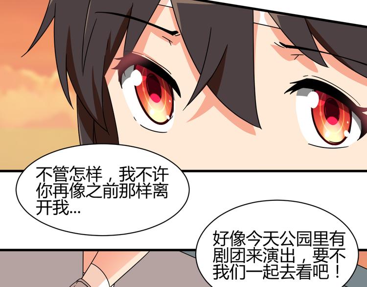 我的男友是机器人电视剧漫画,第28话  这就是你的衣服？2图