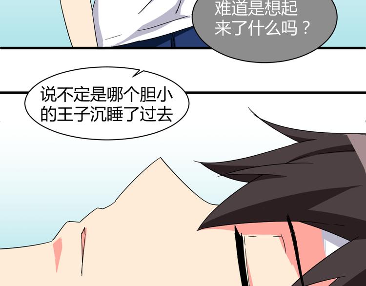 我的男友是机器人电视剧漫画,第26话 受伤（下）2图