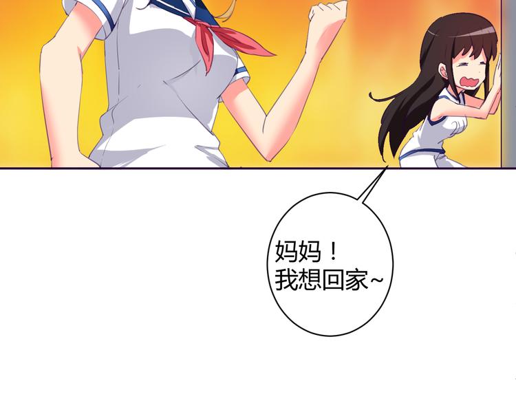 我的男友是性工作者漫画,第4话 你想做什么！？2图