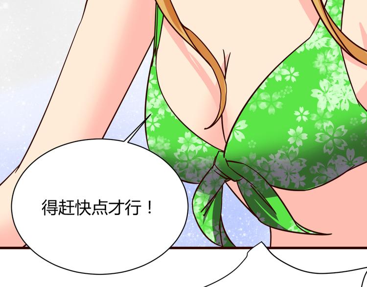 我的男友是性工作者漫画,第15话  决一胜负吧！夏小白！1图