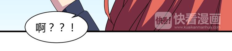 我的男友是机器人电视剧漫画,第29话 你离我远一点！1图