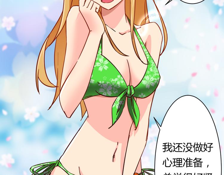 我的男友是性工作者漫画,第15话  决一胜负吧！夏小白！1图