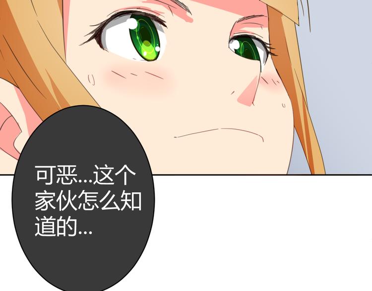 我的男友是消防员无删减在线观看漫画,第3话 小白见到男友！？2图