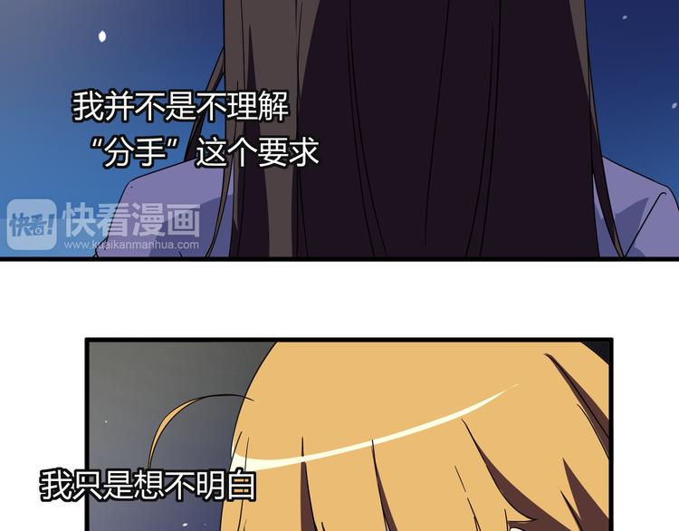 我的男友是机器人电视剧漫画,第24话 何去何从2图