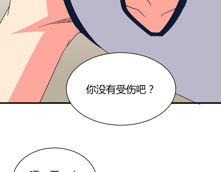 我的男友是机器人电视剧漫画,第26话 受伤（下）2图