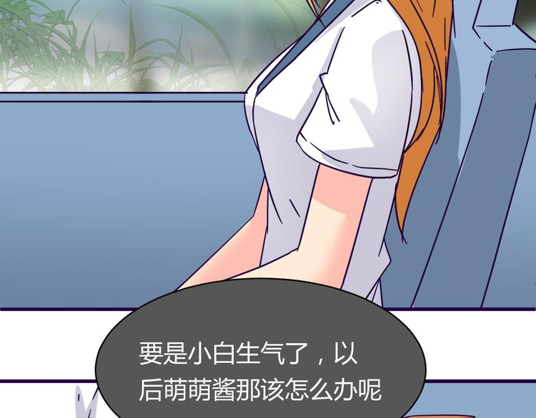 我的男友是机器人电视剧漫画,第14话 冷漠的天一1图