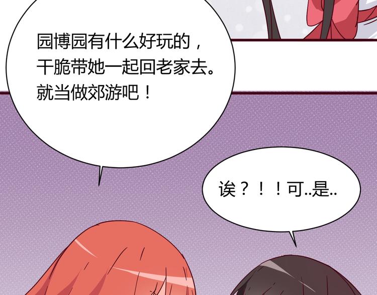我的男友是性工作者漫画,第13话 你根本不是老司机！1图