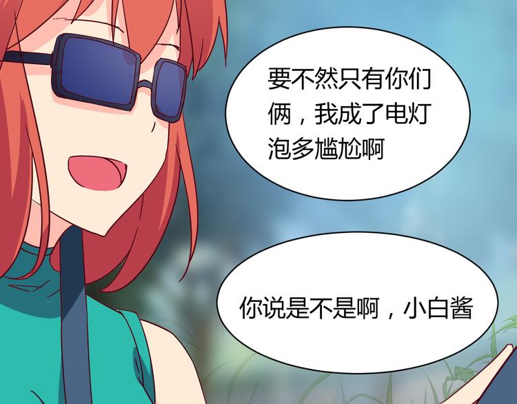 我的男友是性工作者漫画,第13话 你根本不是老司机！1图
