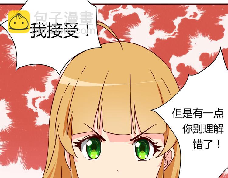 我的男友是性工作者漫画,第15话  决一胜负吧！夏小白！2图