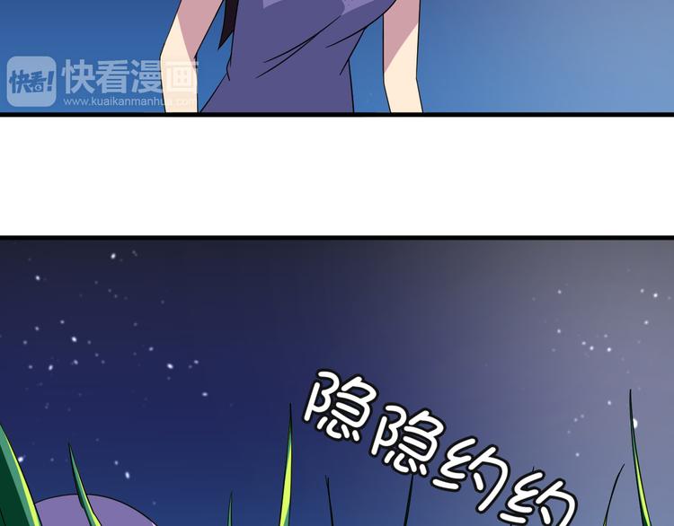我的男友是机器人电视剧漫画,第22话 爷爷怎么在这！1图