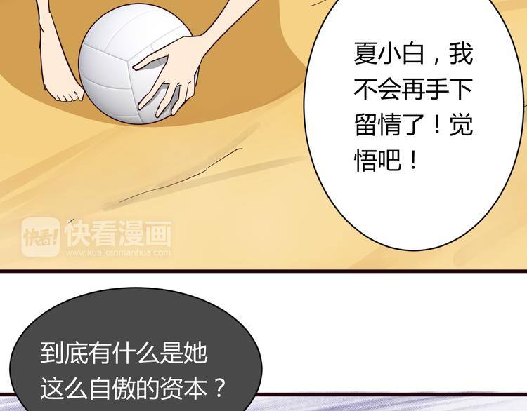 我的男友是机器人电视剧漫画,第16话 因为我喜欢天一1图