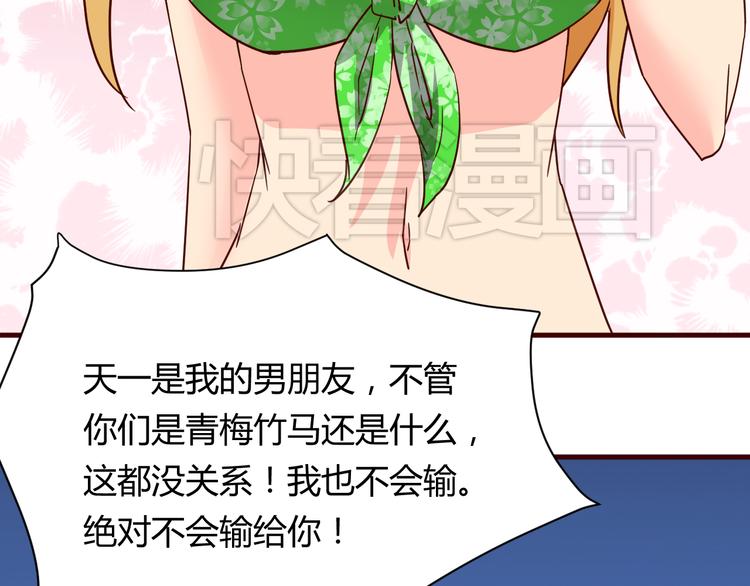 我的男友是性工作者漫画,第15话  决一胜负吧！夏小白！2图