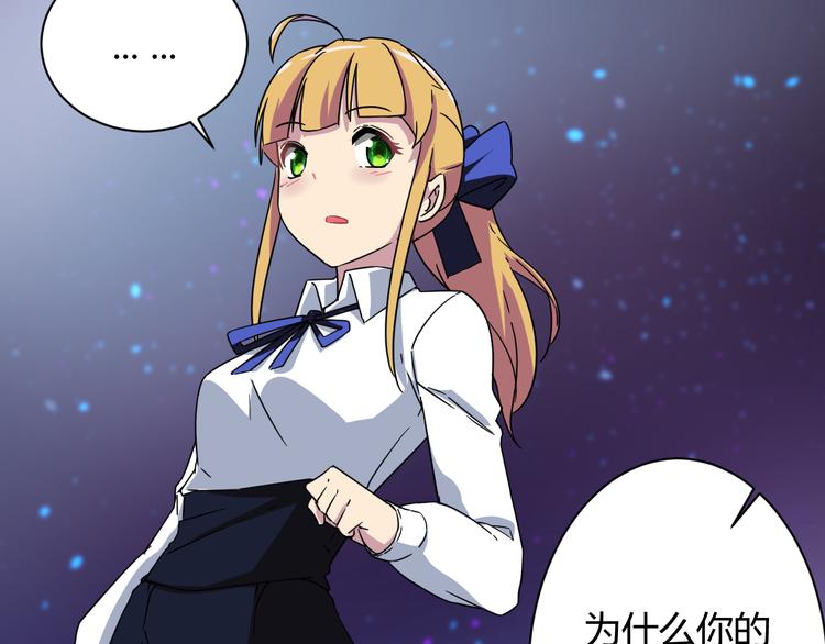 我的男友是机器人电视剧漫画,第28话  这就是你的衣服？1图