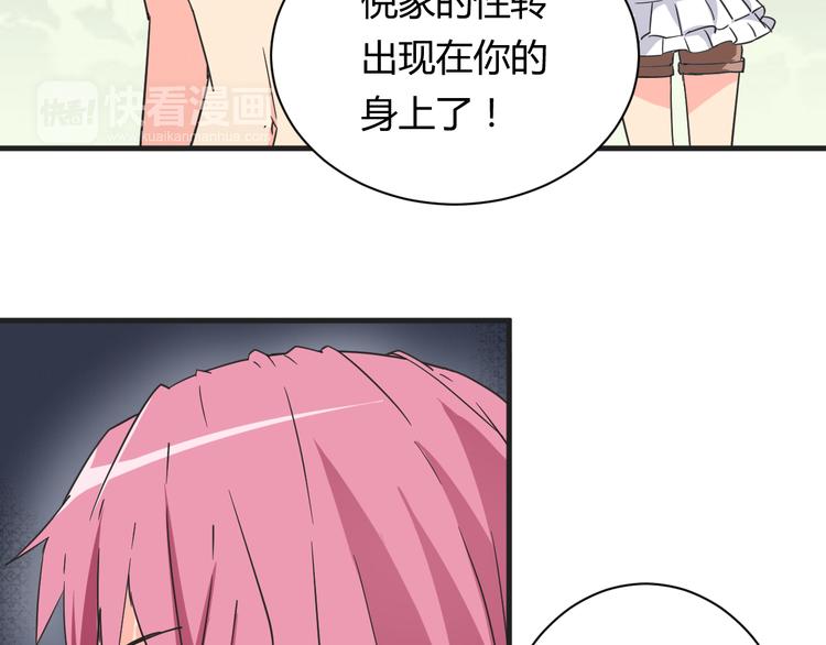 我的男友是性工作者漫画,第17话 你死心吧2图