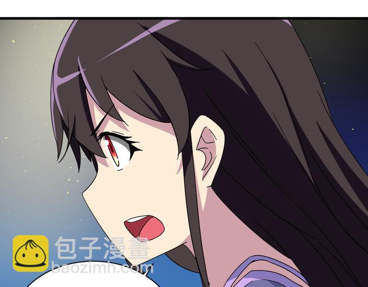 我的男友是机器人电视剧漫画,第23话 我们分手吧1图