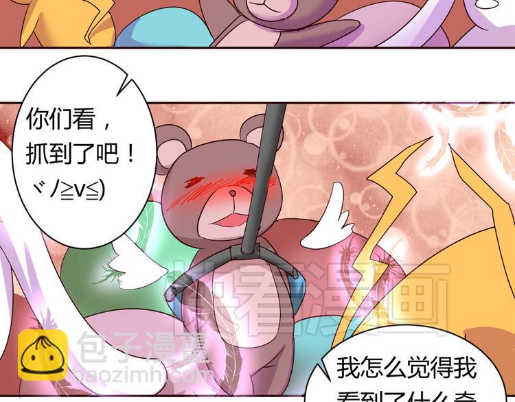 我的男友是机器人电视剧漫画,第11话 萌萌出现2图